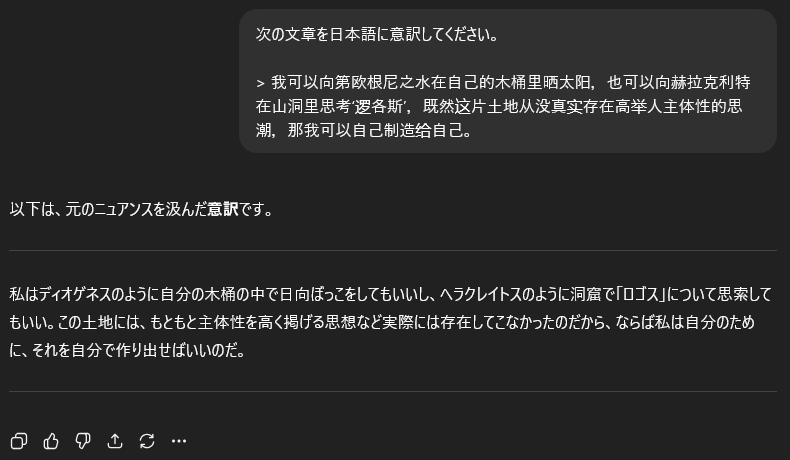 ChatGPTの応答の様子