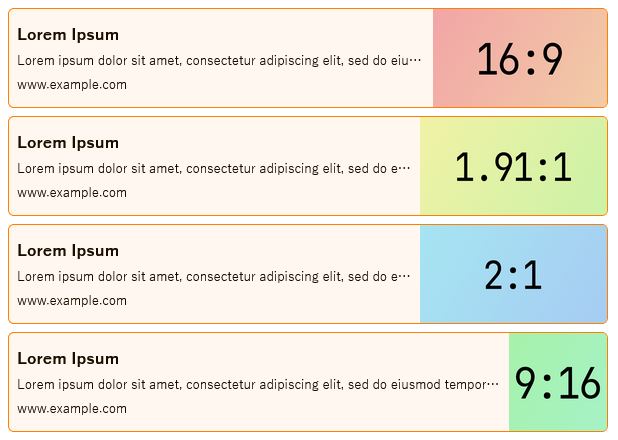 様々なアスペクト比の画像を持ったリンクカード